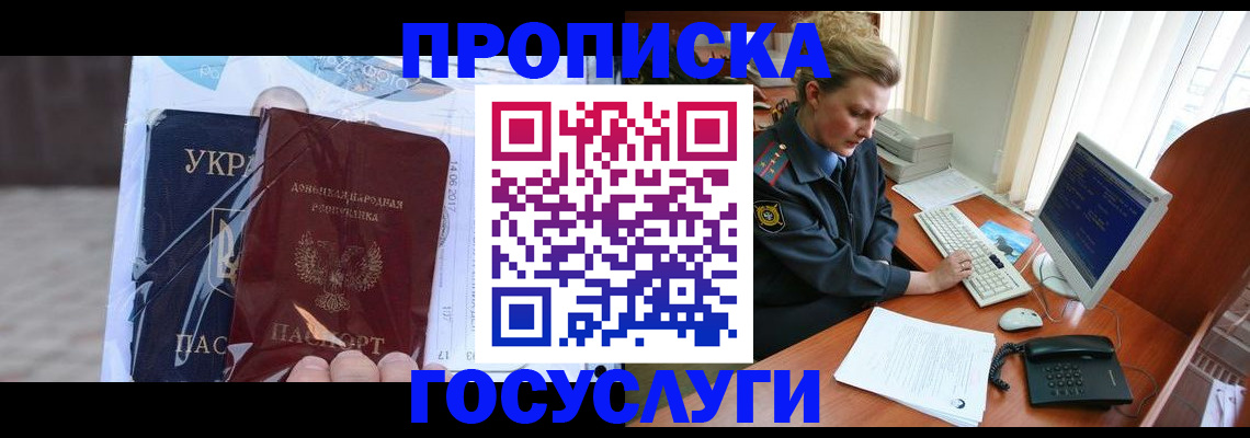 временная регистрация надежно в Ершове