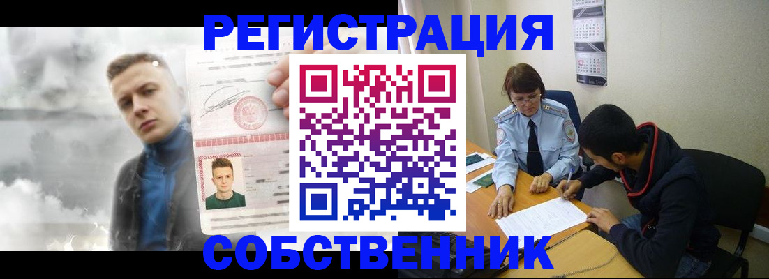 временная регистрация в квартире в Ершове